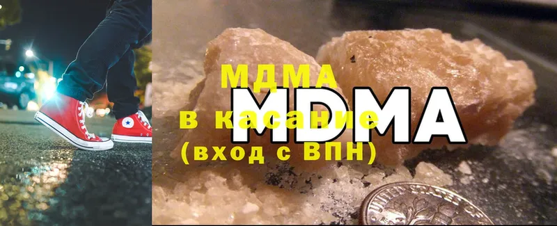 MDMA кристаллы  Гдов 